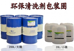 深圳環保清洗劑生產廠家