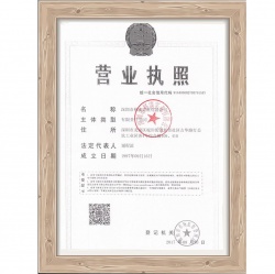 裕滿營業執照