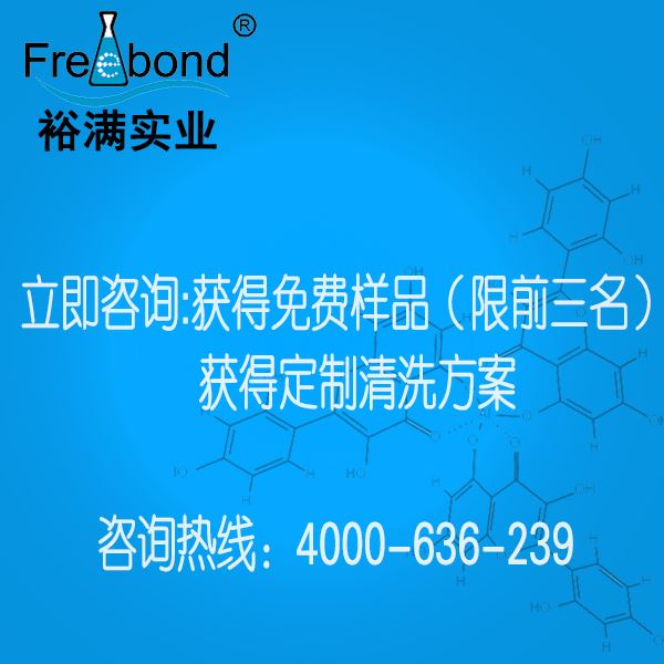 洗槍水替代品FRB-663/1.1F