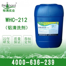 WHC-212 鋁清洗劑